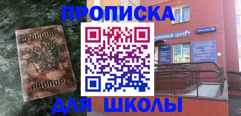 прописка законно в Юже