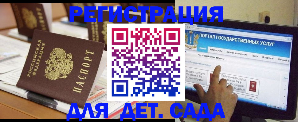прописка паспорт в Юже