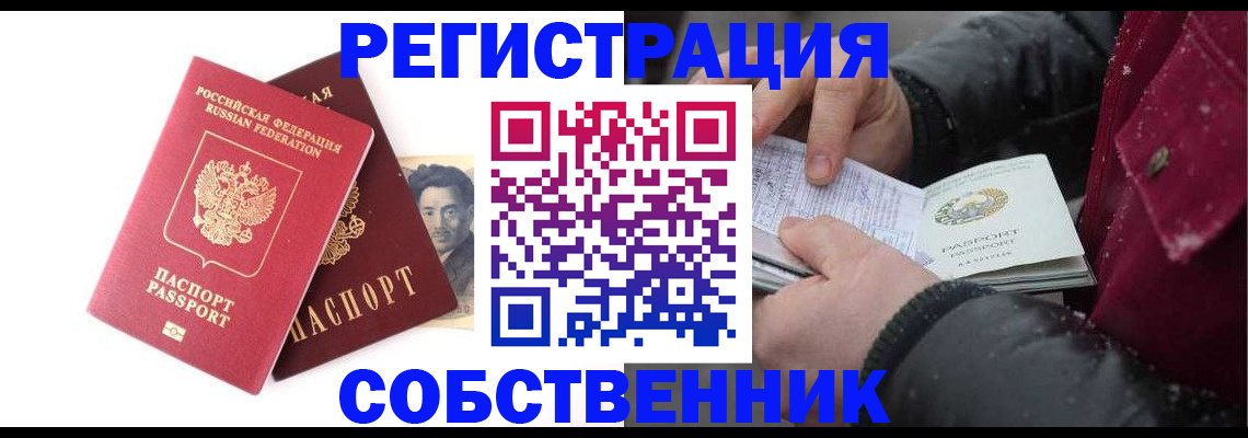 прописка для военкомата в Юже