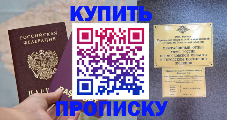 временная регистрация в Юже