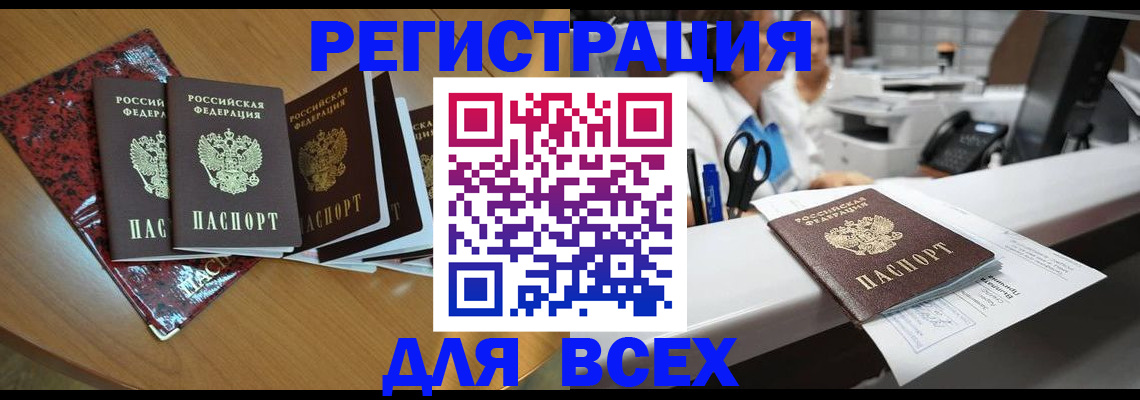 временная прописка в Юже